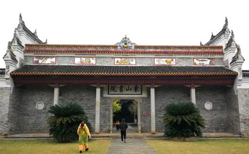 东山书院