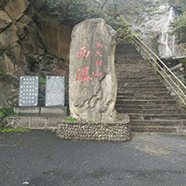 临安东天目山景区