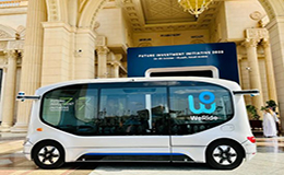 文远小巴现身沙特FII未来投资倡议峰会，动态展示自动驾驶前沿应用 
