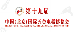 2024中国（北京）国际五金电器博览会