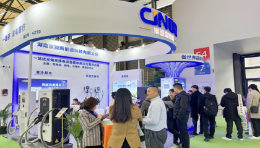 上海国际新能源汽车技术博览会盛大开幕，京能充电桩成亮点！