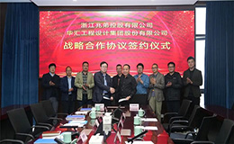 强强联合，共促发展，兆弟与华汇集团签署战略合作协议