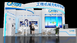 预告：京能新能源即将闪耀2024中国（徐州）国际工程机械展览会