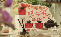雅明迪香氛永庆坊店盛大开业 用香气结合东方艺术与当代文化