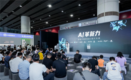 引领AI设计“范式革命”，暗壳科技亮相广州建博会