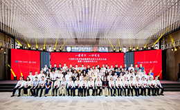 中国职工技术协会露酒专业委员会成立 五粮液任会长单位