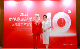 2023中國女性商業(yè)盛典： 郭麗梅與梅耶·馬斯克共話商業(yè)女性的力量與未來