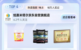 单日GMV从0到30万 “京东建材倍增计划”驱动品牌高速增长