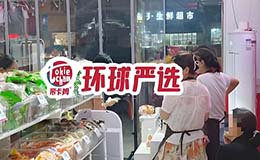 帝卡姆 ，全球化选品策略，名副其实的“零食博物馆”