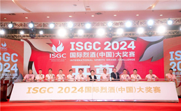 嘉宾云集旌城 只为大赛而来 2024ISGC国际烈酒(中国)大奖赛在德阳落下帷幕