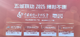 2025中国国际工业博览会|中国工博会