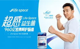 胶囊款和冻干粉哪个好？看lifespace益倍适960亿超感益生菌就知道