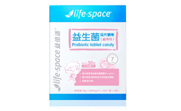 Life Space益生菌压片糖果怎么样？这些优点要了解