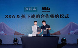 XKA & 蕉下开启战略合作，携手共赢共进！