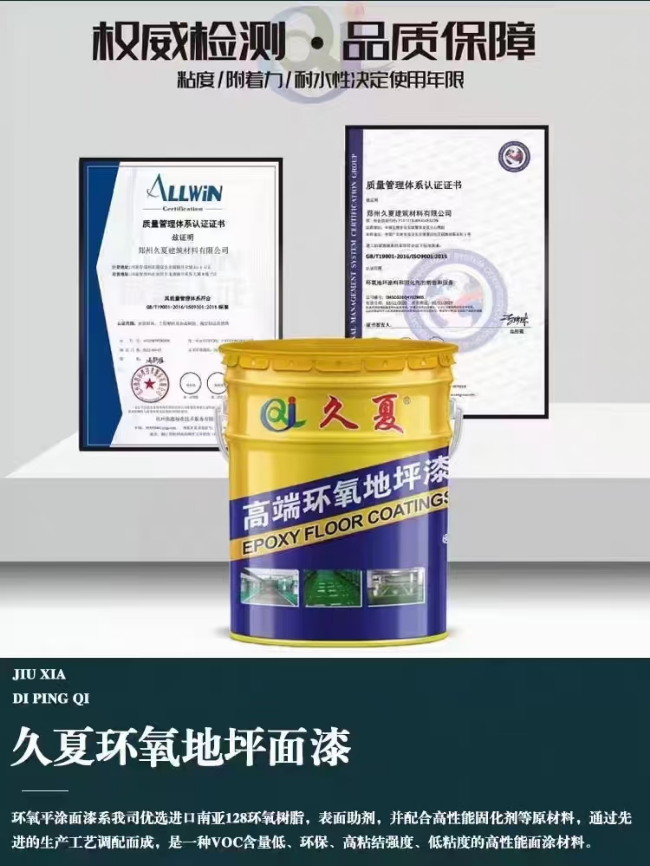 室外籃球場(chǎng)用漆聚氨酯改性環(huán)氧漆工業(yè)地坪涂料批發(fā)瀝青改色地坪漆