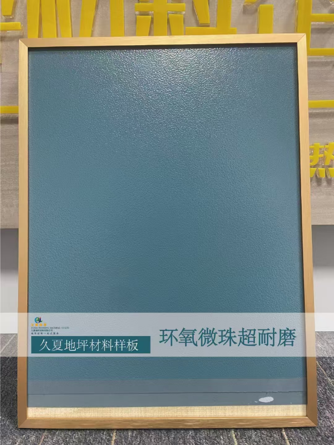 水性環(huán)氧面漆廠房車間防水涂料油漆無(wú)味平涂自流平面漆