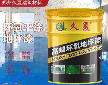 環(huán)氧漆油性油漆車庫(kù)凈化無(wú)塵車間地面漆定制環(huán)氧樹脂自流平地坪漆