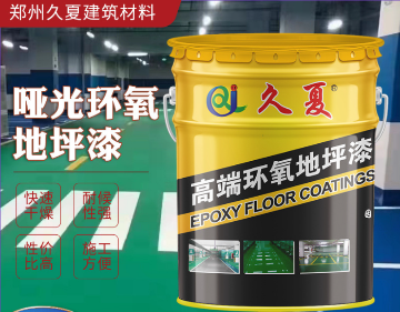 廠家批發(fā)環(huán)氧樹脂啞光地坪漆平涂滾涂面漆涂料自流平防水地面漆