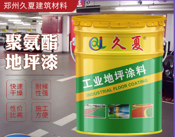 廠家供應(yīng)聚氨酯地坪漆路面抗壓罩光漆室外防水水性涂料漆環(huán)氧漆
