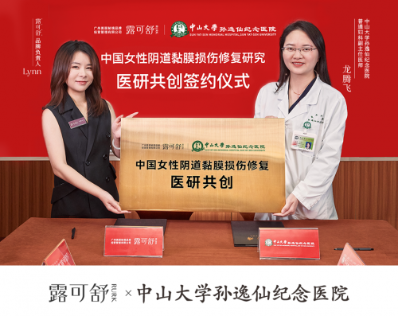 露可舒携手三甲医院，共启医研共创新探索