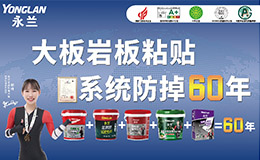 永兰实验室：恒温恒湿养护，守护瓷砖胶品质生命线