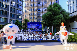 “国贸带你看金鸡”第六届国贸地产全民电影节启幕，三城美好同映