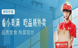 京东外卖独家冠名《小美满》：看剧领优惠 七夕点外卖随单抽送大克拉钻石