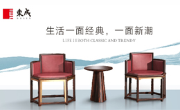 东成红木：有一种新中式美叫“现代轻奢”