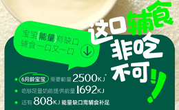 英氏配方米粉:每一勺都是给对宝宝的科学营养守护