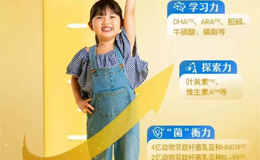 科学选对儿童成长奶粉，助力孩子赢在成长关键期