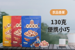 好吃的花生品牌,五香花生米品牌怎么选?好吃健康首选,选择性价比高的农品香果品牌