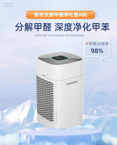 甲醛超标!性能可靠的前十品牌，高效除甲醛空气净化器必看
