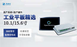 国产工业平板精选 | 英康仕工控全系自主化方案,赋能工业智能化升级