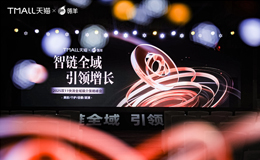 瓴羊携手天猫助力商家备战双11，亿级资源红利池等你领取！