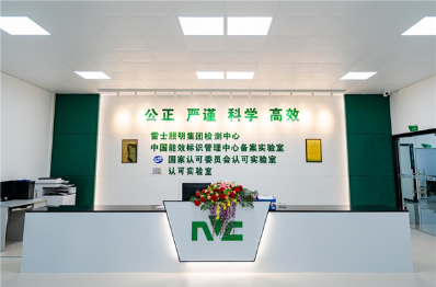 連續(xù)三年產(chǎn)品質(zhì)量檢驗(yàn)穩(wěn)定合格!雷士照明榮膺消費(fèi)者信賴品牌
