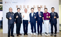 “轻医美连锁品质管控新范式”圆桌论坛暨和颜一美德国莱茵TÜV授证仪式圆满落幕