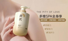 權(quán)威檢測認證！維怡美膜莢黃芪能量膏，以實證功效定義緊致舒緩新標(biāo)準(zhǔn)！