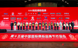 Deeyeo德佑获评“AAA级知名商标品牌”