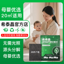 2025活性锰除甲醛排行榜最新!