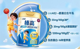 從奶源到配方的科學(xué)守護(hù)！探秘適配入園兒童的兒童奶粉