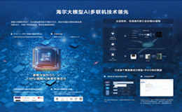 数据不会说谎！海尔中央空调开启AI模式，电费8折起