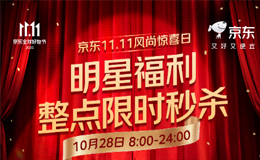 京東11.11風(fēng)尚驚喜日開啟：羊絨羊毛、羽絨服等JD FASHION品質(zhì)冬裝低至5折