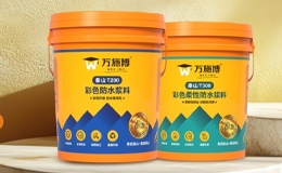 防水選泰山，居住更心安 | 萬施博·泰山系列防水新品全新上市