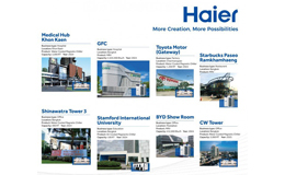 海爾智家三季報(bào)：智慧樓宇增幅10.4%