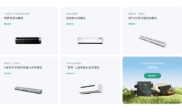 市面上都有哪些風(fēng)幕機(jī)品牌呀？商用選擇清單