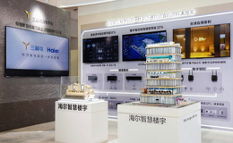 設(shè)備節(jié)能50%，AI節(jié)能20%！海爾智慧樓宇亮相武漢智博會(huì)