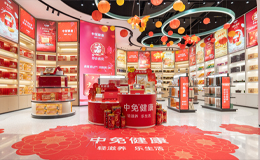 中免健康：全球供應(yīng)鏈+跨界聯(lián)動(dòng)，讓“輕滋養(yǎng)”走進(jìn)全民生活