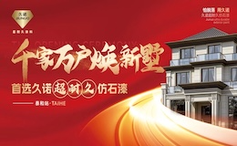 外墻雙包24單！銷售額超130萬！久諾主動營銷賦能破局增長，引領(lǐng)建筑外墻價值革命！