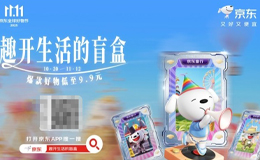 京東旅行11·11橫店影視流量×品牌快閃，跨界雙軌營銷引爆活動聲量