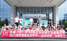 十年磨一剑 舒蕾公益让善意生长出可持续力量